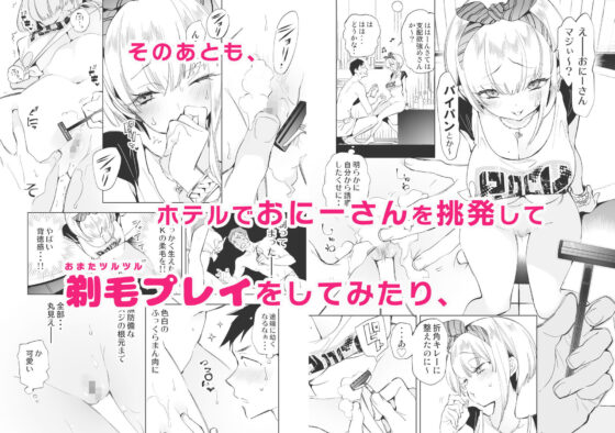 おにーさん、私達とお茶しませんかぁ?総集編1(かみしき)|FANZA同人