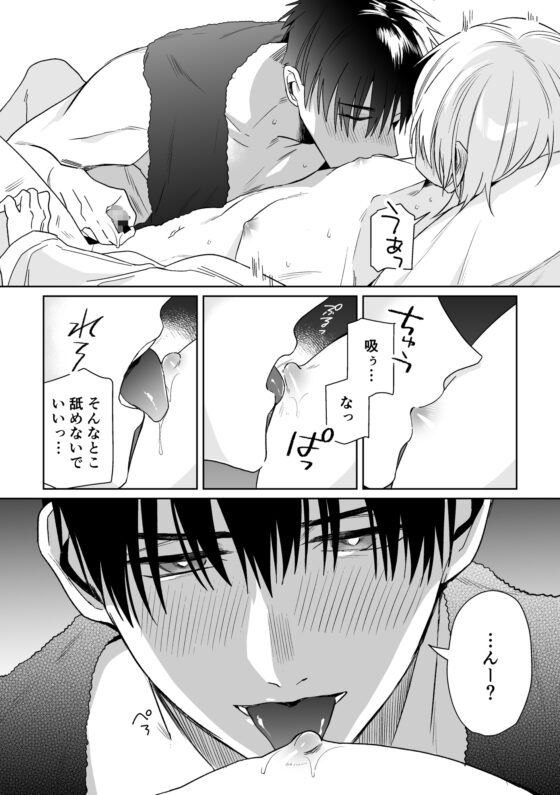 伊織社長のご主人様 [やさいばたけ] | DLsite がるまに