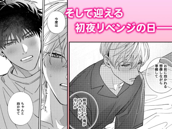 もう一回、シよ。 [どうでもいいよ。] | DLsite がるまに