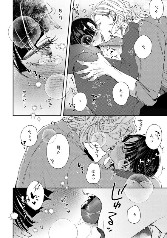 はじめてのきもち2 [はあだん] | DLsite がるまに