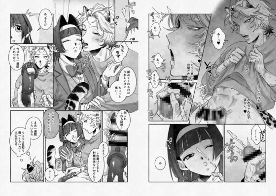 年下獣人彼氏をいじめよう！ [たいへんよくできました。] | DLsite がるまに