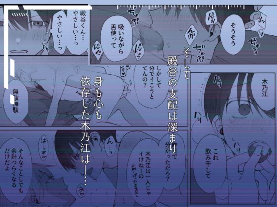 殿谷くんは最低です [深夜2時] | DLsite がるまに