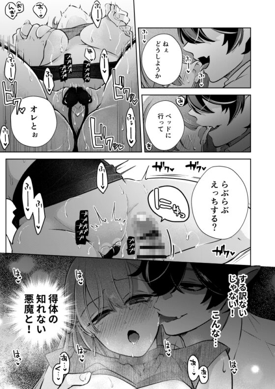 淫魔対策は万全です!? [KOMAOTO] | DLsite がるまに