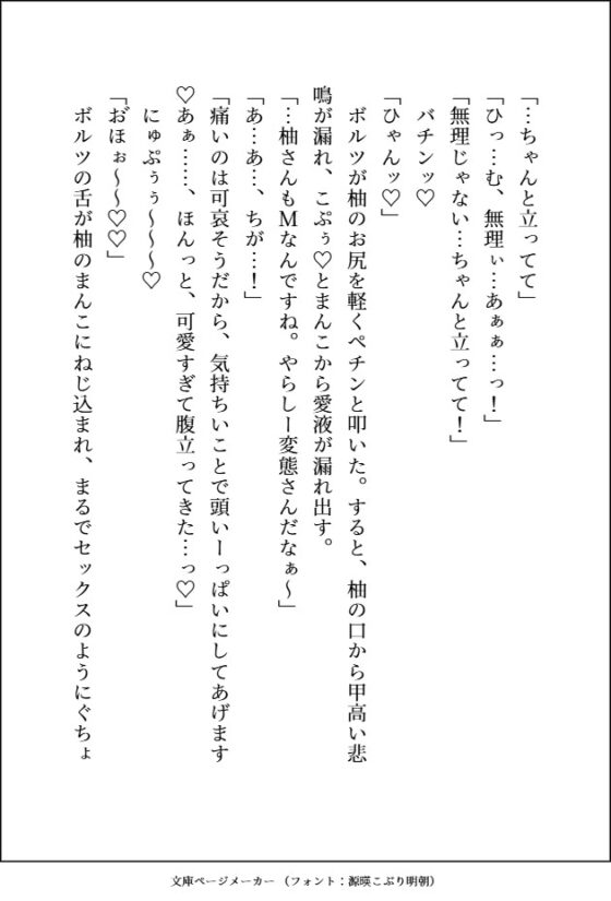通話だけで調教してたM犬(実は凶悪顔デカ強男子)の子犬顔に絆されてえっちな躾してたら、本気獣ピストンに負けてご主人様兼恋人になる話 [愚直] | DLsite がるまに