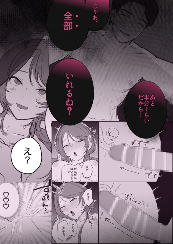 堅物童貞彼氏のデカすぎ○○○、これ入るん…? [THE猥談] | DLsite がるまに