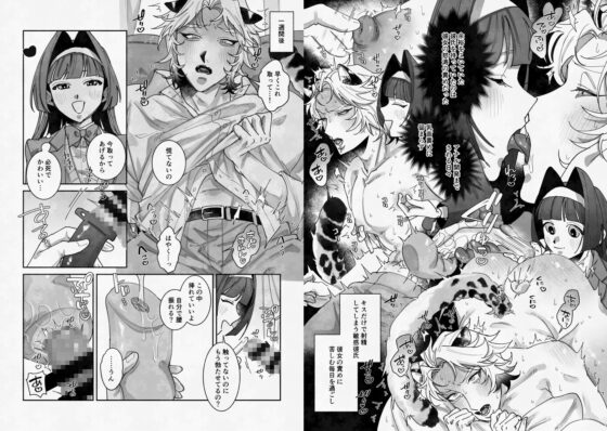 年下獣人彼氏をいじめよう！ [たいへんよくできました。] | DLsite がるまに