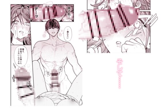 はじめての恋とはじめての夜に [れきほねを] | DLsite がるまに