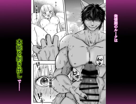 異世界転生したらイケメン獣に♡♡♡されました ～イセケモ～ [馬肉ごつ盛りぃ!] | DLsite がるまに