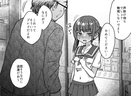 委員長は今日からみんなのオモチャ ～終わった学校生活編～ [秘密結社うさぎ] | DLsite 同人 - R18