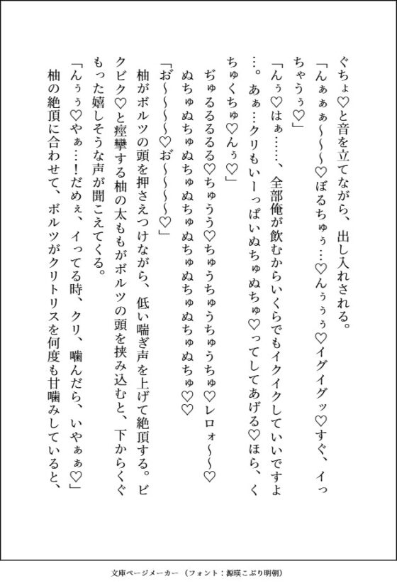 通話だけで調教してたM犬(実は凶悪顔デカ強男子)の子犬顔に絆されてえっちな躾してたら、本気獣ピストンに負けてご主人様兼恋人になる話 [愚直] | DLsite がるまに
