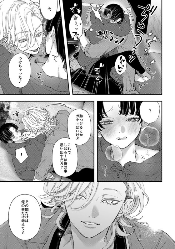 はじめてのきもち2 [はあだん] | DLsite がるまに