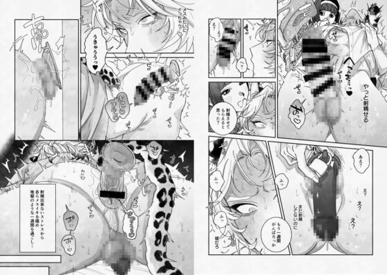 年下獣人彼氏をいじめよう！ [たいへんよくできました。] | DLsite がるまに