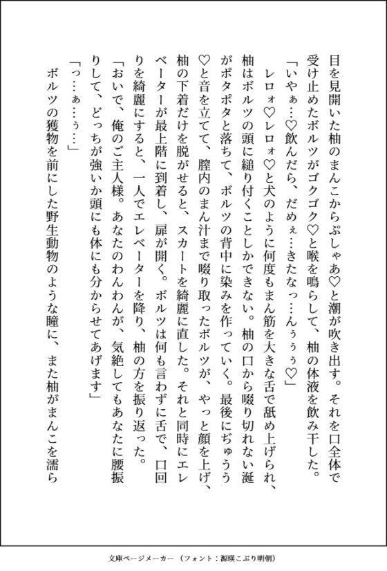 通話だけで調教してたM犬(実は凶悪顔デカ強男子)の子犬顔に絆されてえっちな躾してたら、本気獣ピストンに負けてご主人様兼恋人になる話 [愚直] | DLsite がるまに