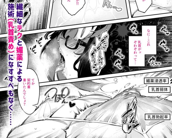 乳首責めレズエステにようこそ [私が一番かわいい] | DLsite 同人 - R18