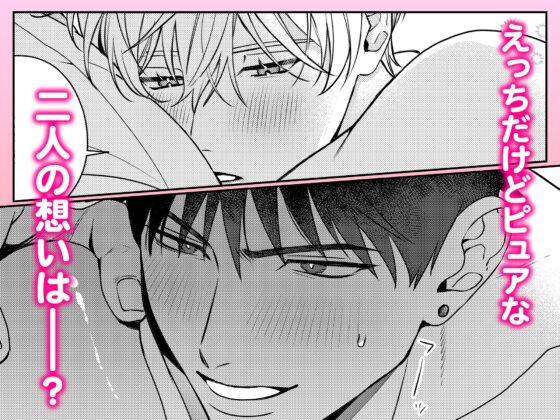 もう一回、シよ。 [どうでもいいよ。] | DLsite がるまに