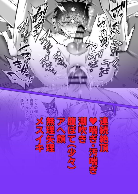 再召喚された僕は騎士様のもの [shy] | DLsite がるまに
