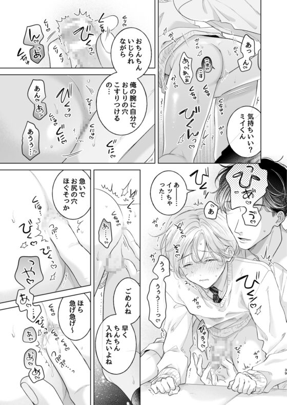 子猫くんのペット(2) [もげたま] | DLsite がるまに