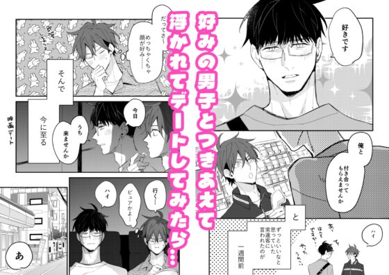 チョロい男子図鑑メロい双子と3P編 [SU] | DLsite がるまに