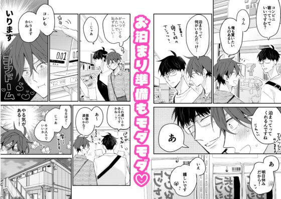 チョロい男子図鑑メロい双子と3P編 [SU] | DLsite がるまに