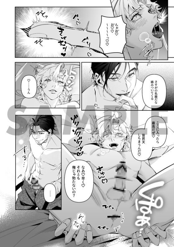 男娼はノンケのオジに溺愛されたい [パコズ] | DLsite がるまに