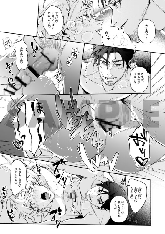 男娼はノンケのオジに溺愛されたい [パコズ] | DLsite がるまに