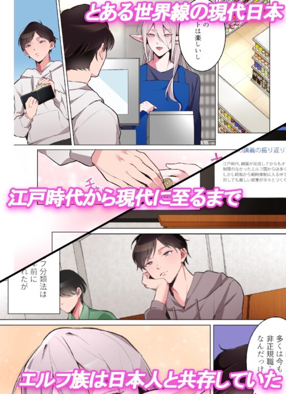 同棲中のエルフの(メス)お兄さんとポリネシアンセックス【マンガ版】 [すたじおえるふ] | DLsite がるまに