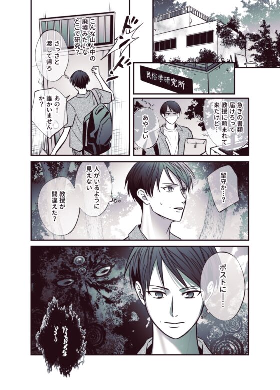 ダラボゥチャ [ボゥヌララ] | DLsite がるまに