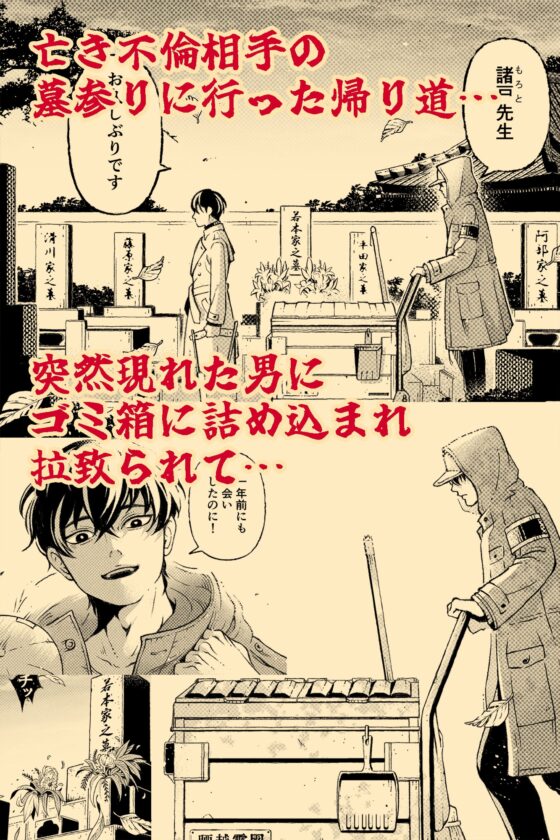 玩具の檻～不倫相手の息子に性奴○にされた美術教師～ [美慰得ロマンポルノ] | DLsite がるまに