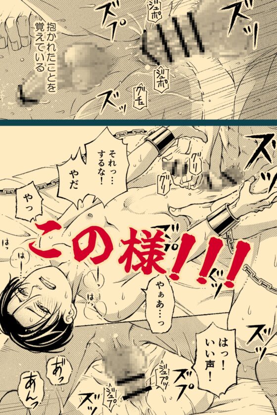 玩具の檻～不倫相手の息子に性奴○にされた美術教師～ [美慰得ロマンポルノ] | DLsite がるまに