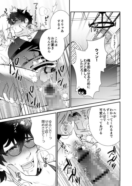 人外彼氏を怒らせて屈服調教されました [soko倉庫] | DLsite がるまに
