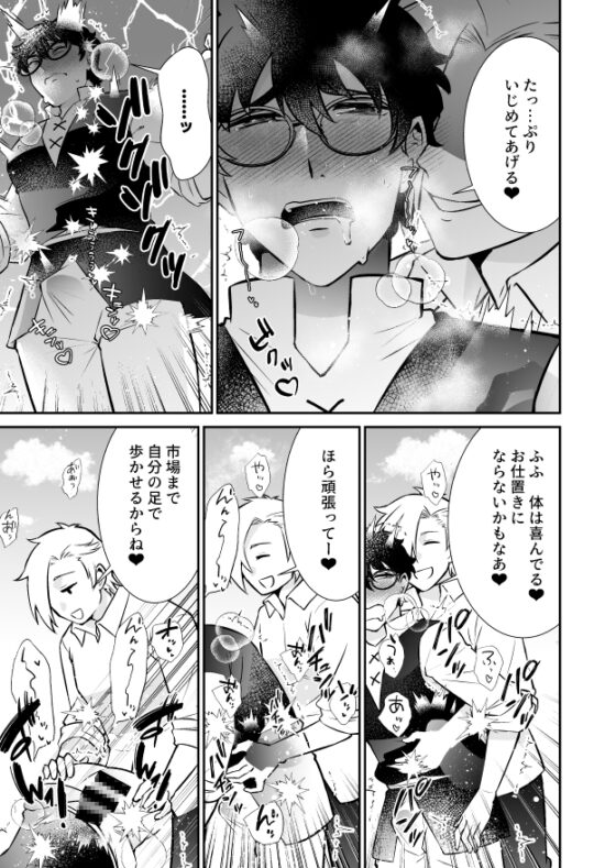 人外彼氏を怒らせて屈服調教されました [soko倉庫] | DLsite がるまに