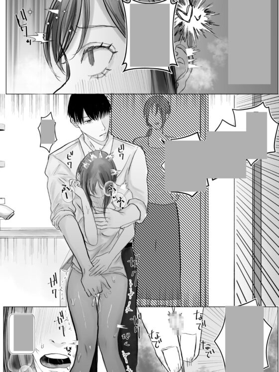 ママにバレないように～義兄妹の秘密～ [ひぃつじ] | DLsite がるまに