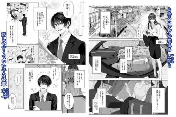 オオカミ男子の大上くんと残業したらダメらしいっ！ [福寺ヤコ] | DLsite がるまに