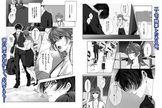 オオカミ男子の大上くんと残業したらダメらしいっ！ [福寺ヤコ] | DLsite がるまに
