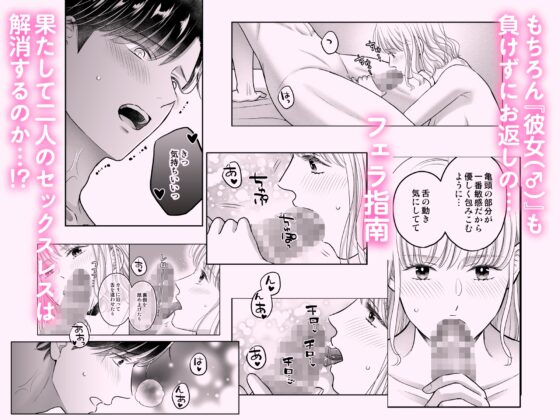 性感帯を教えてあげる～入れ替わり媚薬でセックスレス解消します～ [鳥として生] | DLsite がるまに