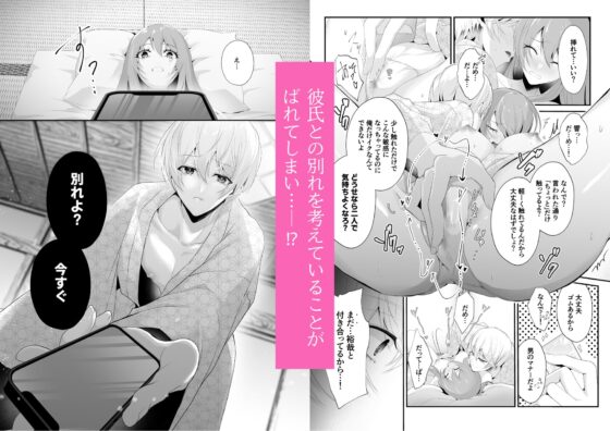 こんな弟、知らない3 -私を溺愛する(義)弟とふたりっきりの温泉旅行で姉弟の壁は崩れていく- [日常りばーす] | DLsite がるまに