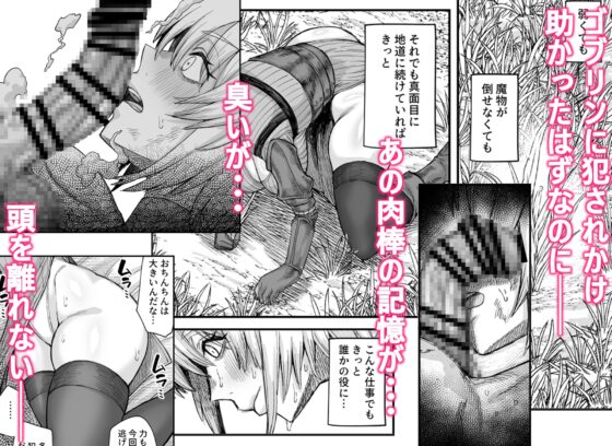 路地裏少年の肉穴 [キレイナブタ] | DLsite 同人 - R18