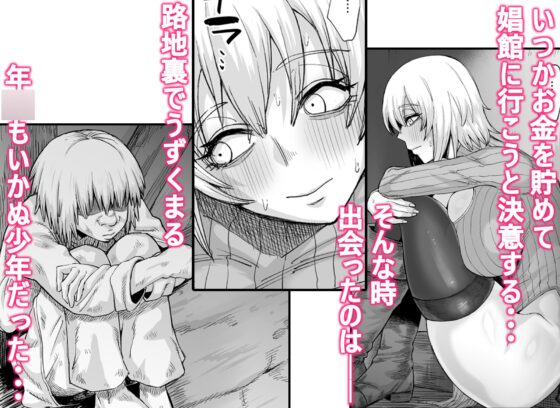 路地裏少年の肉穴 [キレイナブタ] | DLsite 同人 - R18