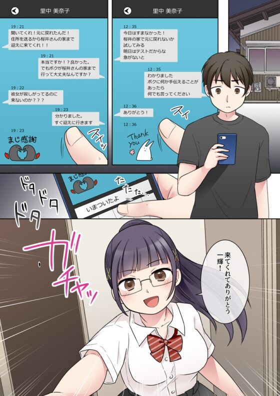 秀才先輩カノジョがギャルと入れ替わり！? [憑依(はい)る抜け道] | DLsite 同人 - R18