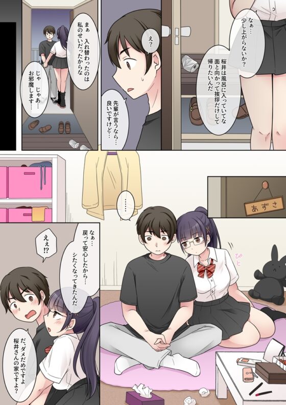 秀才先輩カノジョがギャルと入れ替わり！? [憑依(はい)る抜け道] | DLsite 同人 - R18