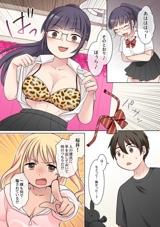 秀才先輩カノジョがギャルと入れ替わり！? [憑依(はい)る抜け道] | DLsite 同人 - R18