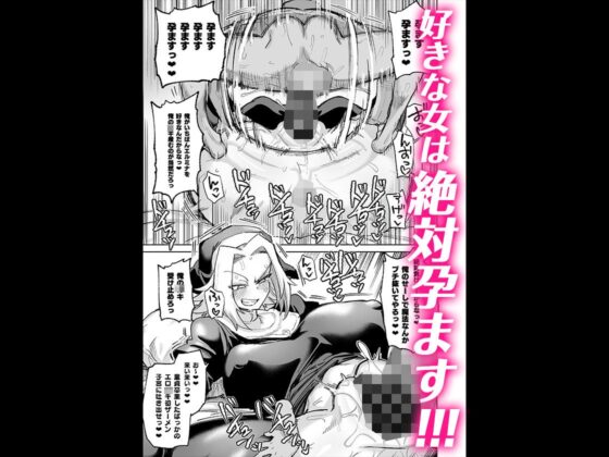 魔物のせいだから仕方ねえよな [肉体言語倶楽部] | DLsite 同人 - R18