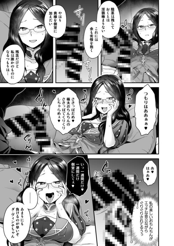 RE-EDITION [サヨナラホーネット] | DLsite 同人 - R18
