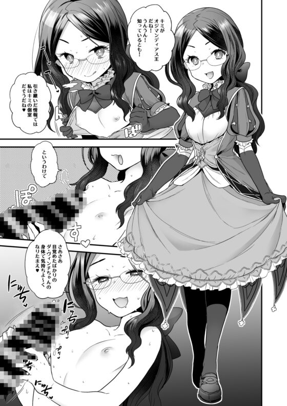 RE-EDITION [サヨナラホーネット] | DLsite 同人 - R18