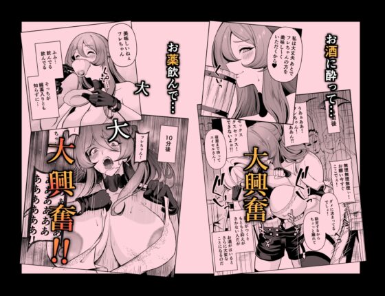 ぼくのパーティの癖がヤバい！ [ハルオミヤ] | DLsite 同人 - R18