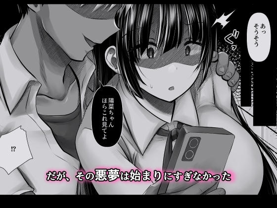 彼氏の親友なんて信じなければよかった [ぱこむっち] | DLsite 同人 - R18