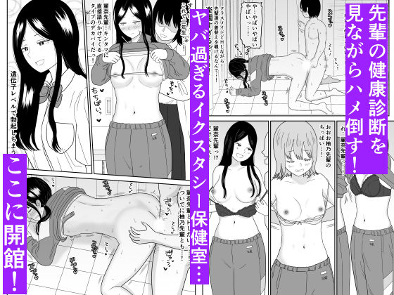 保健室の布団の中でさとり世代J◯とないしょH！(虹照)｜FANZA同人