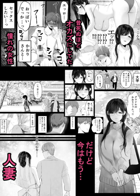 ずっと好きだった元グラドルの爆乳兄嫁と種付け交尾しまくる3日間。(とろとろ夢ばなな)｜FANZA同人