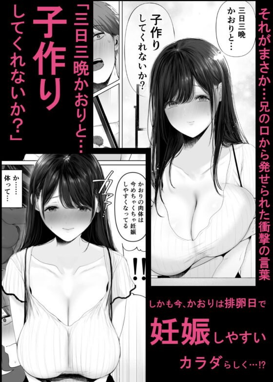 ずっと好きだった元グラドルの爆乳兄嫁と種付け交尾しまくる3日間。(とろとろ夢ばなな)｜FANZA同人