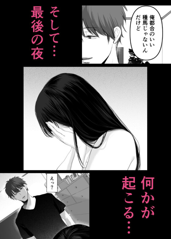 ずっと好きだった元グラドルの爆乳兄嫁と種付け交尾しまくる3日間。(とろとろ夢ばなな)｜FANZA同人